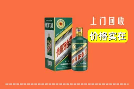 白沙求购高价回收纪念茅台酒